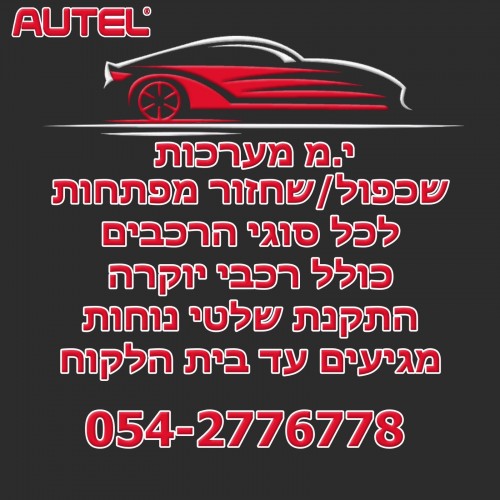 לוגו של י.מ מערכות