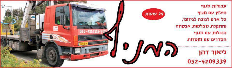 לוגו של המניף