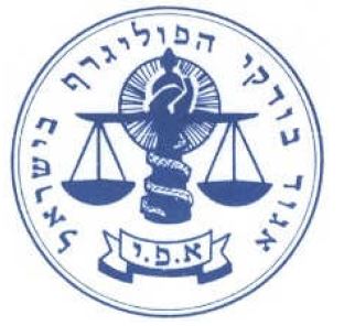 לוגו של אבטליון פוליגרף