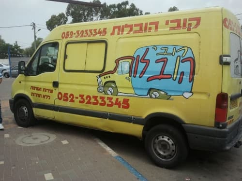 לוגו של קובי הובלות
