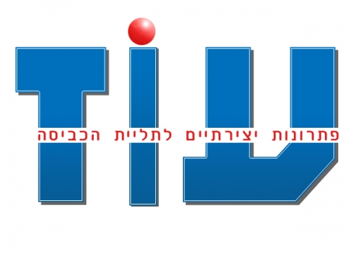 לוגו של עוז מתקני כביסה