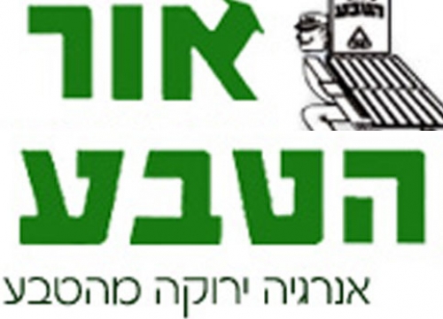 לוגו של דודי שמש - אור הטבע