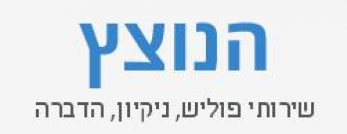 לוגו של הנוצץ פוליש