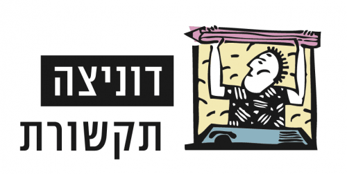 לוגו של דוניצה תקשורת - יחסי ציבור לטכנולוגיה