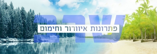 לוגו של שרב פתרונות איוורור וחימום