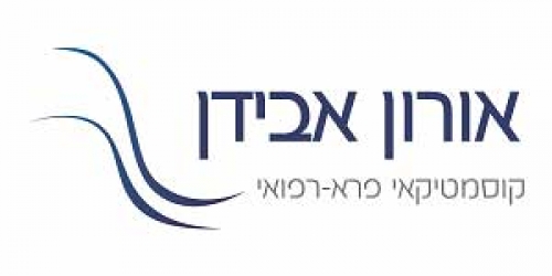 לוגו של אורון אבידן האקדמיה ליופי