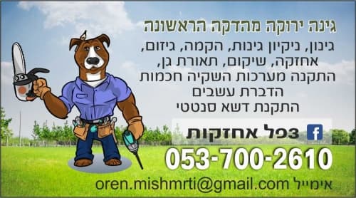 לוגו של 3פל אחזקות שירותי גינון