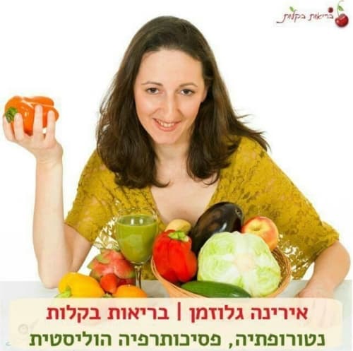 לוגו של בריאות בקלות | אירינה גלוזמן